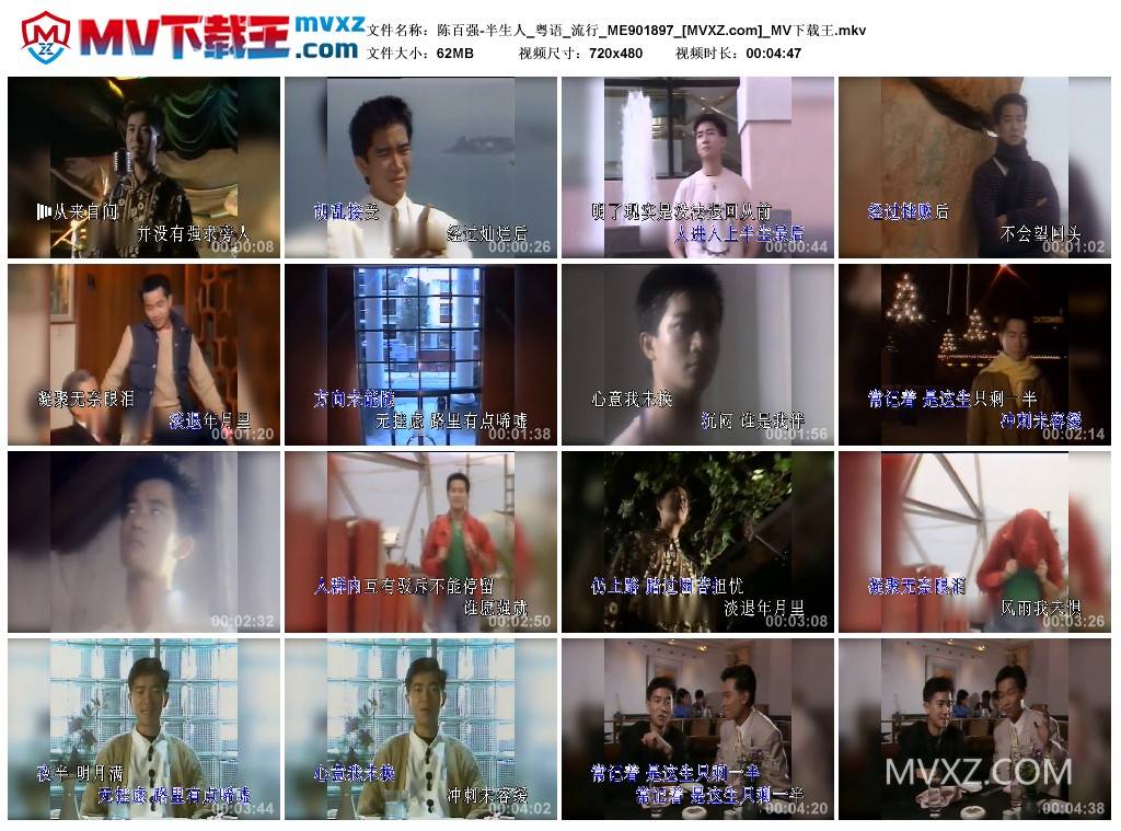 陈百强-半生人_粤语_流行_ME901897